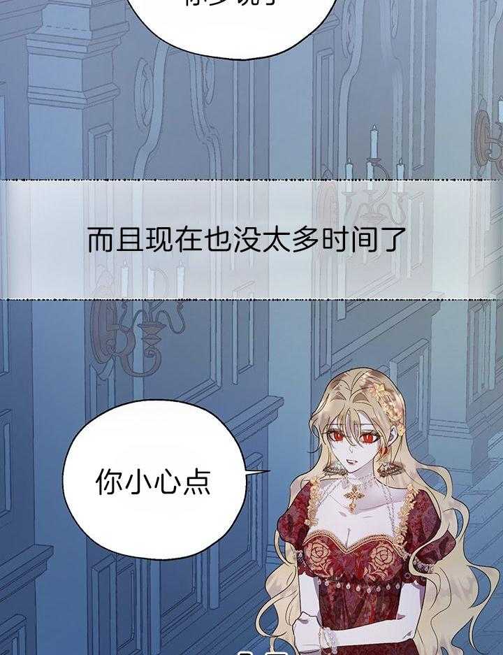 哔-文反派如何自救第52话图