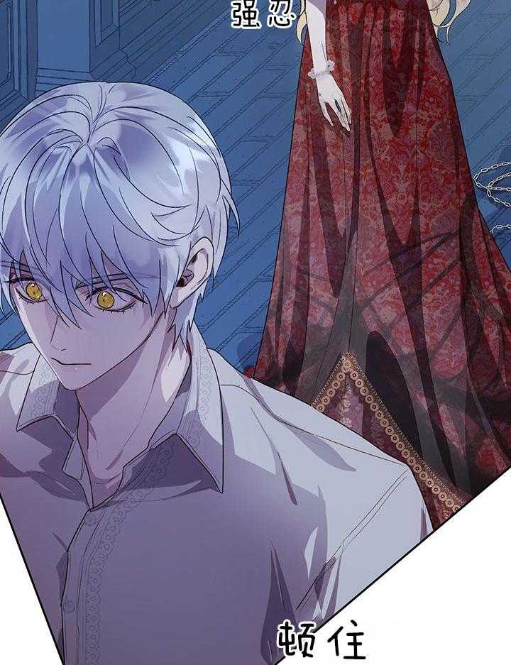 哔-文反派如何自救第52话图