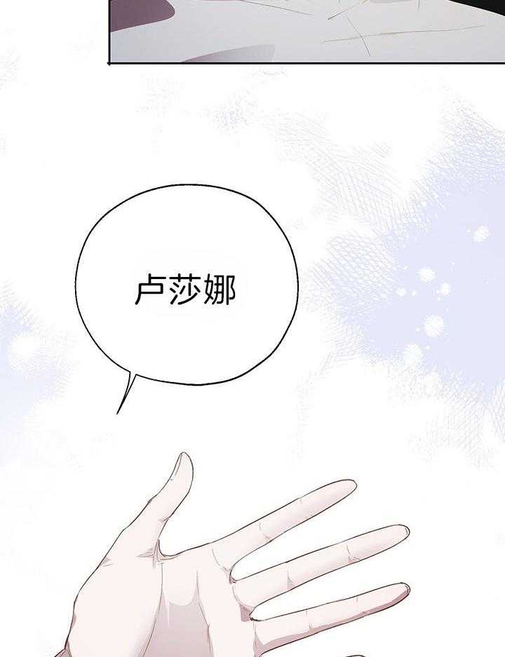 哔-文反派如何自救第52话图