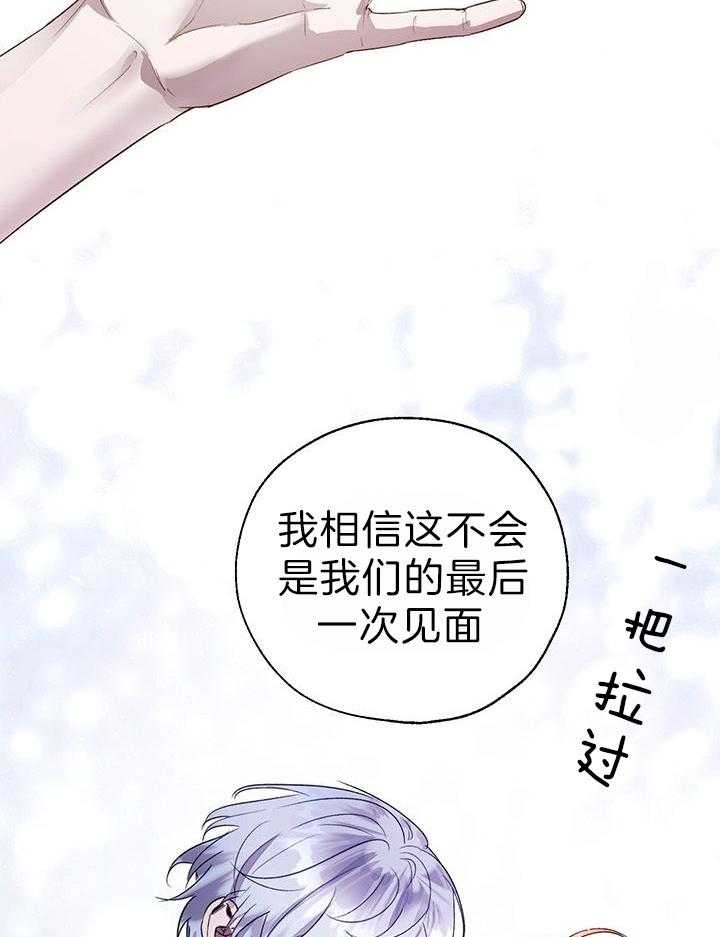 哔-文反派如何自救第52话图