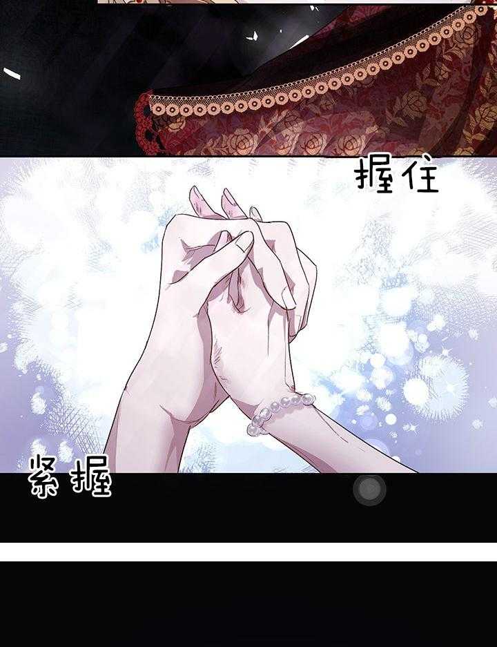 哔-文反派如何自救第52话图