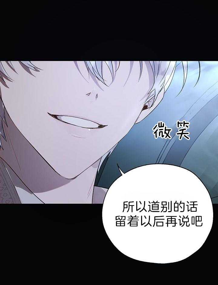 哔-文反派如何自救第52话图