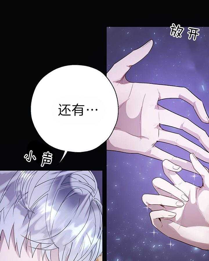 哔-文反派如何自救第52话图