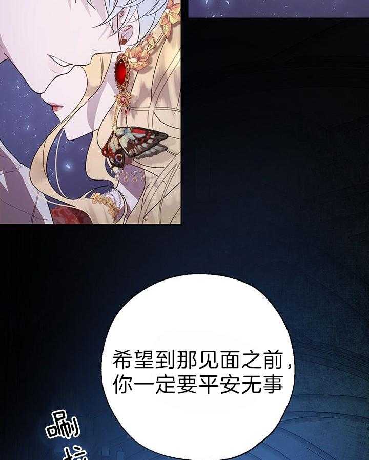 哔-文反派如何自救 第52话 第24页