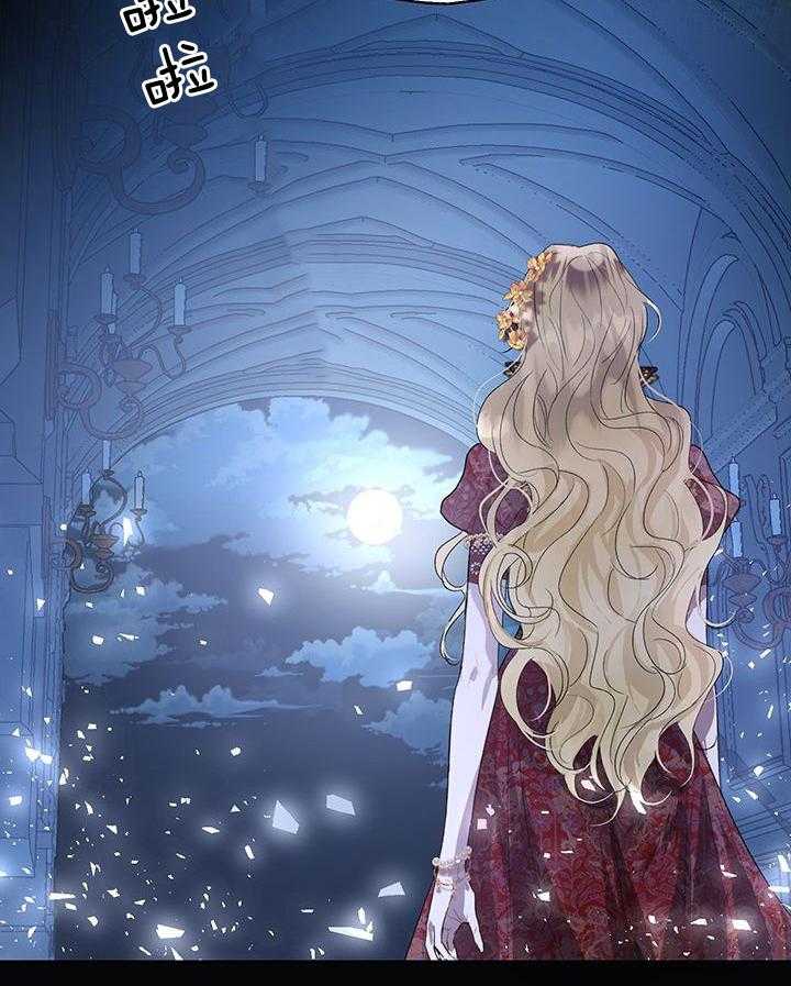 哔-文反派如何自救 第52话 第25页