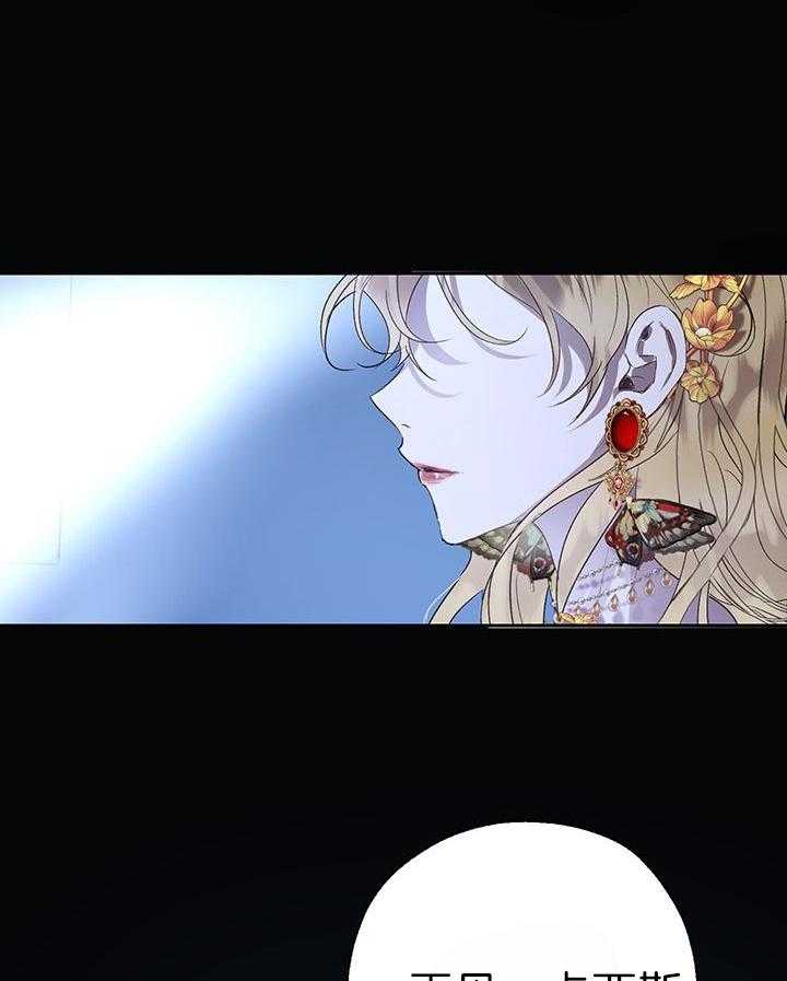 哔-文反派如何自救 第52话 第26页