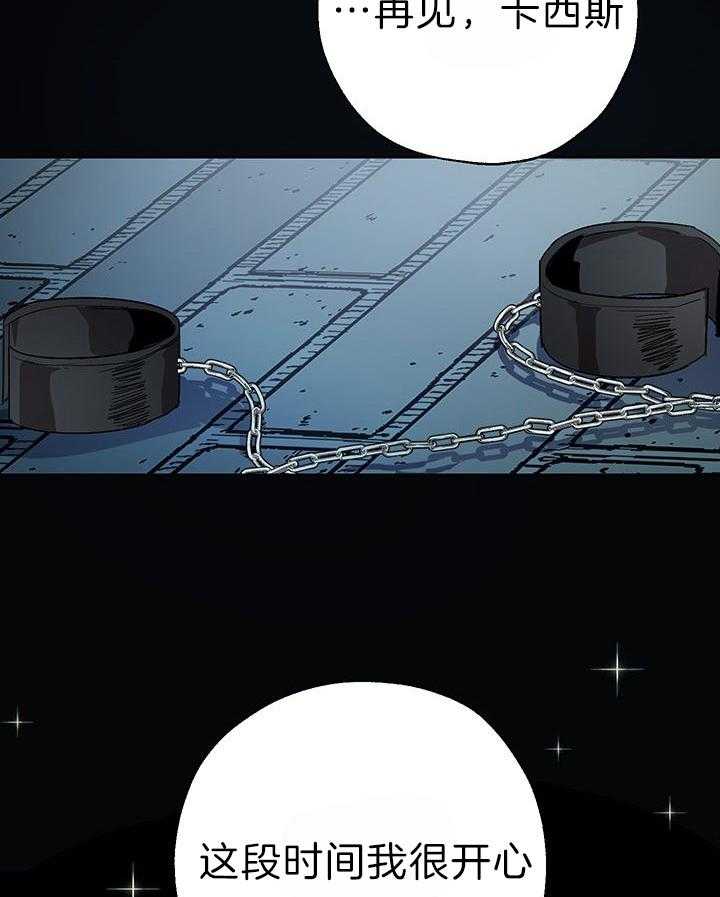 哔-文反派如何自救 第52话 第27页