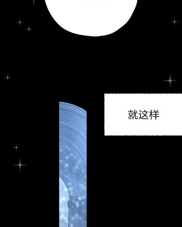 哔-文反派如何自救 第52话 第28页