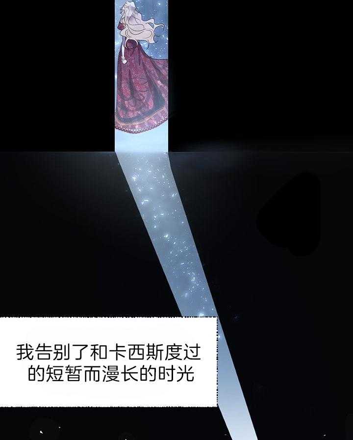 哔-文反派如何自救 第52话 第29页