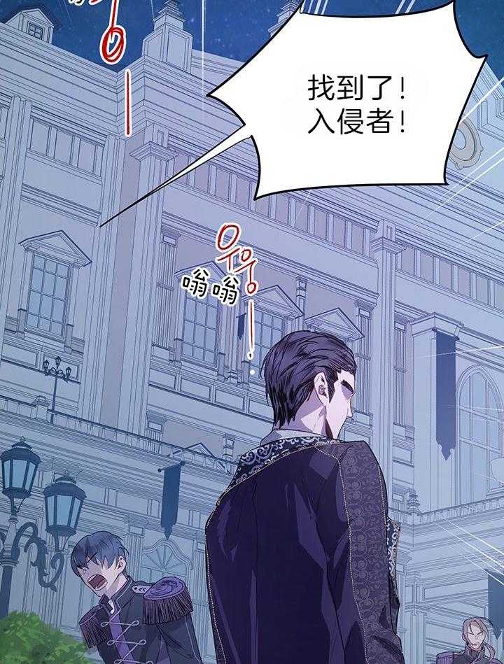 哔-文反派如何自救 第53话 第1页