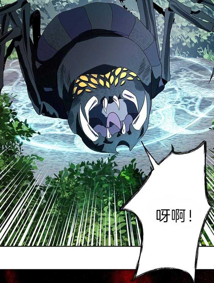 哔-文反派如何自救 第53话 第5页