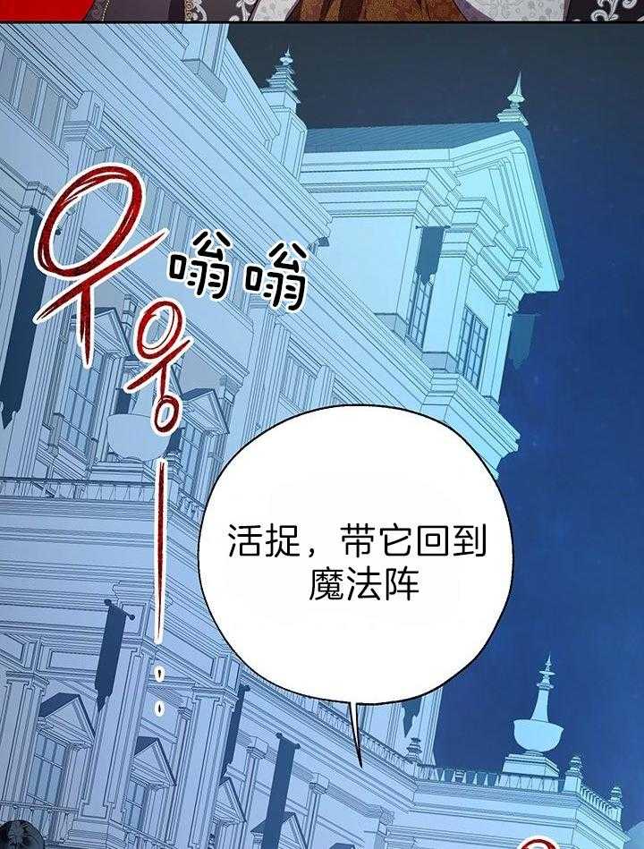 哔-文反派如何自救 第53话 第7页