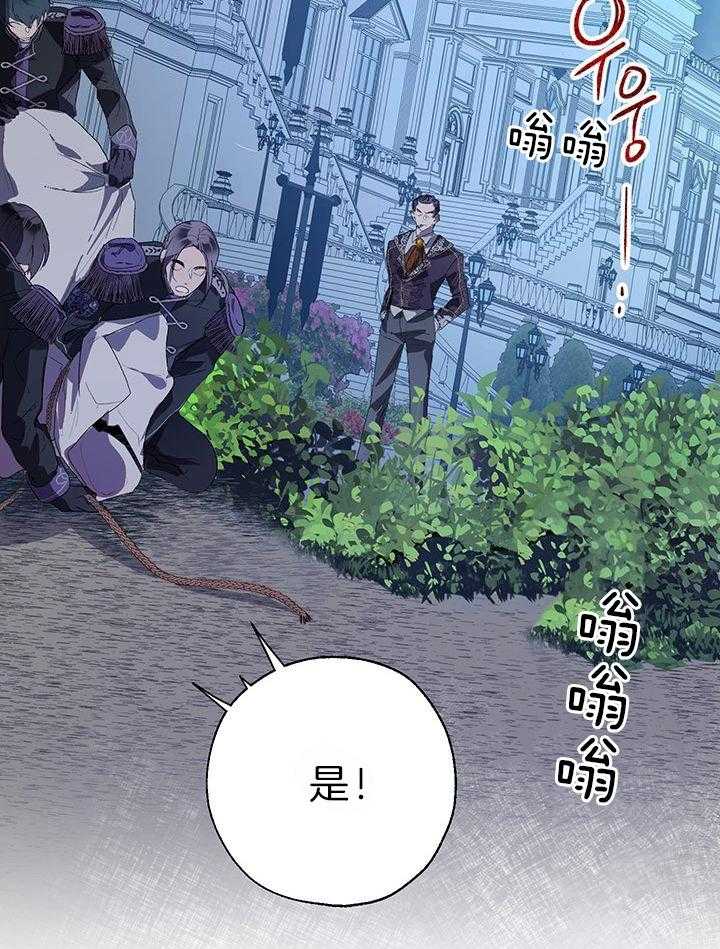 哔-文反派如何自救 第53话 第8页