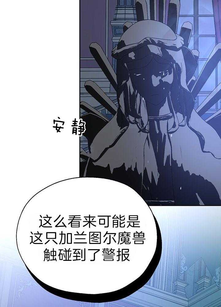 哔-文反派如何自救第53话图