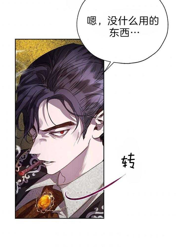 哔-文反派如何自救第53话图