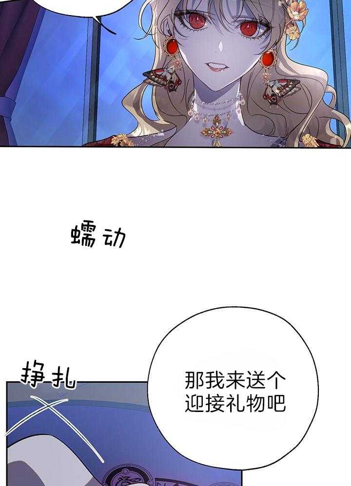 哔-文反派如何自救第53话图