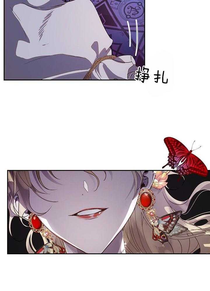 哔-文反派如何自救第53话图