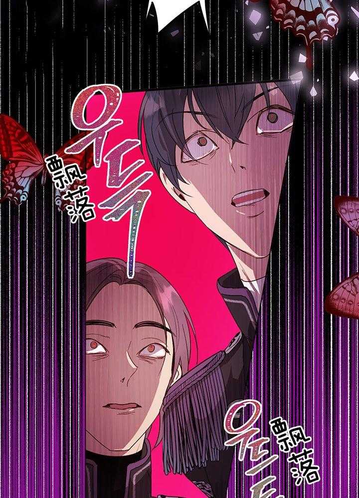 哔-文反派如何自救 第53话 第25页