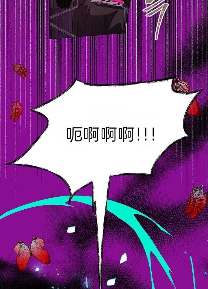 哔-文反派如何自救 第53话 第26页