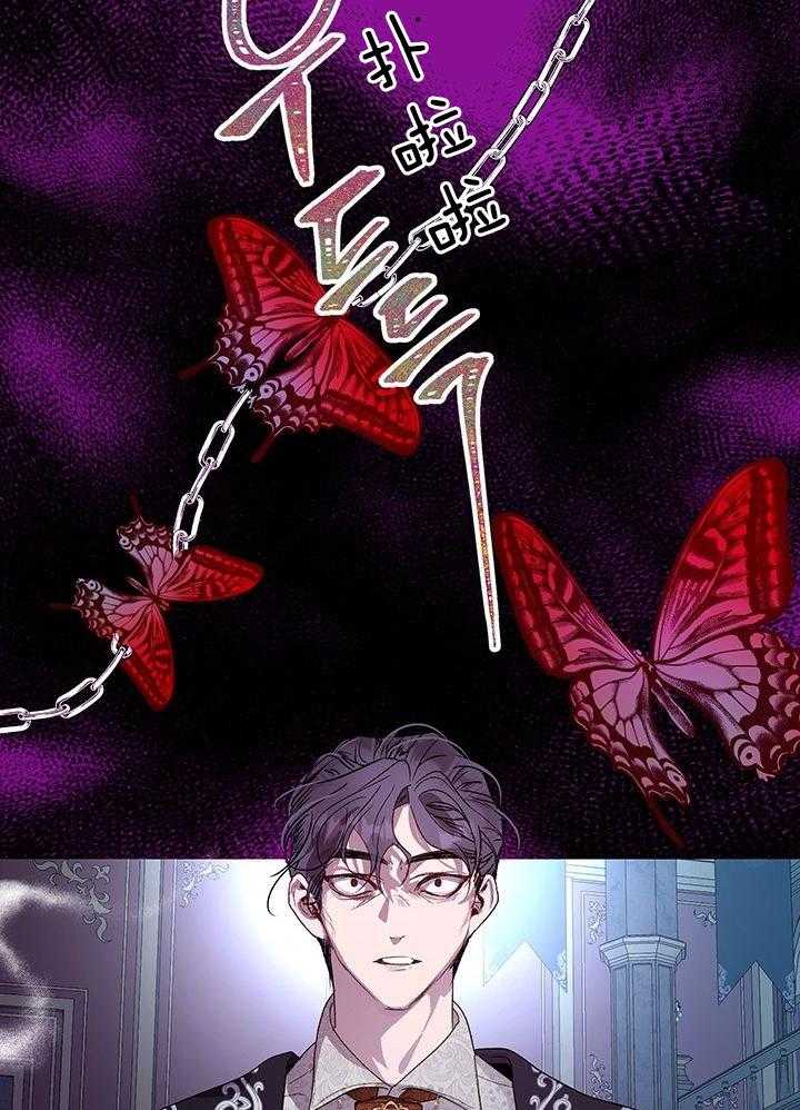 哔-文反派如何自救 第53话 第29页