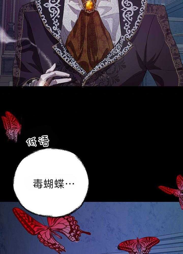 哔-文反派如何自救 第53话 第30页