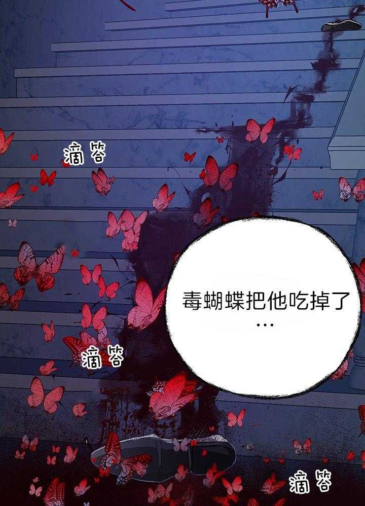 哔-文反派如何自救 第53话 第31页