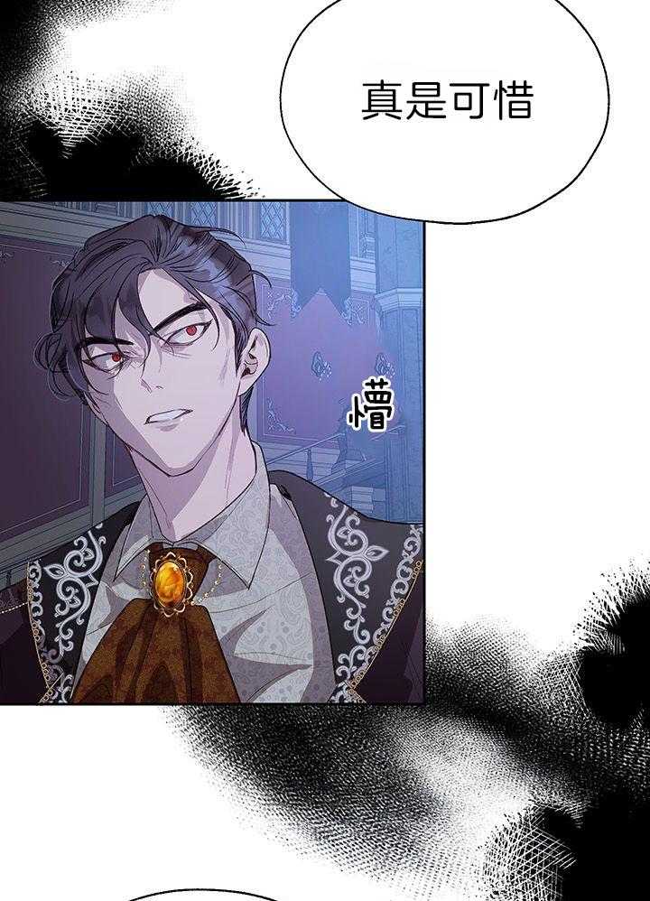 哔-文反派如何自救 第53话 第36页