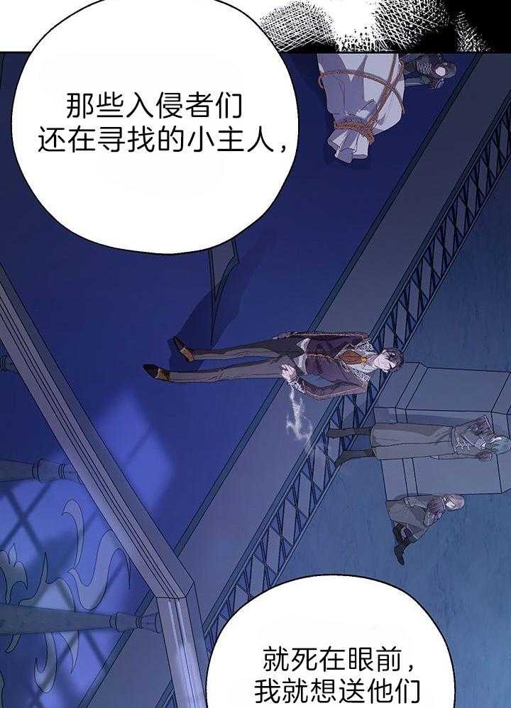 哔-文反派如何自救 第53话 第37页