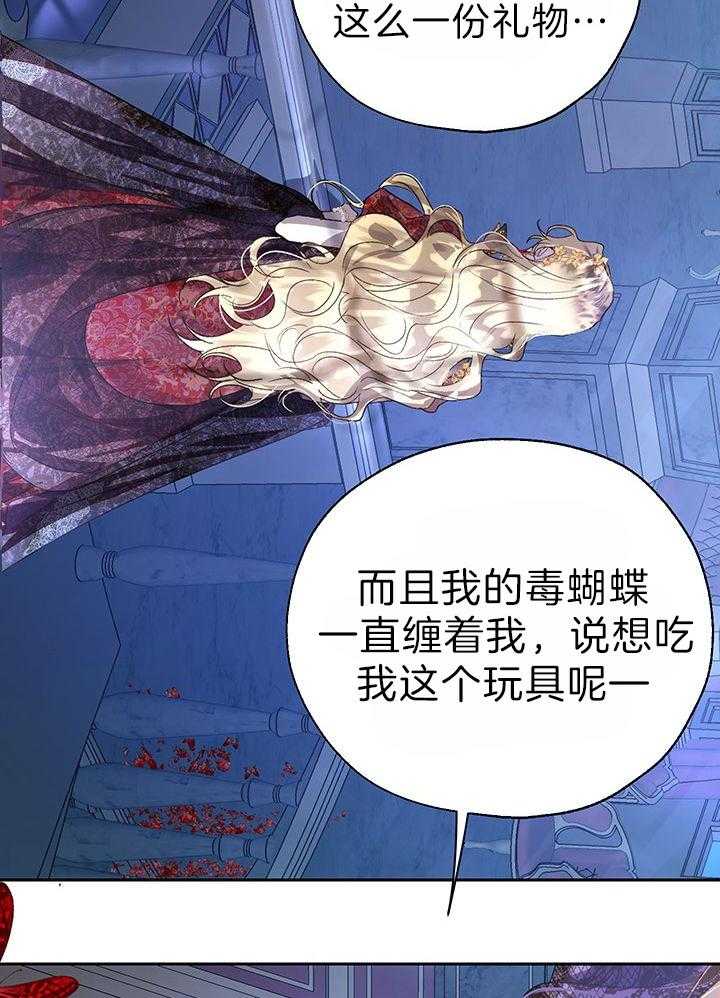 哔-文反派如何自救 第53话 第38页