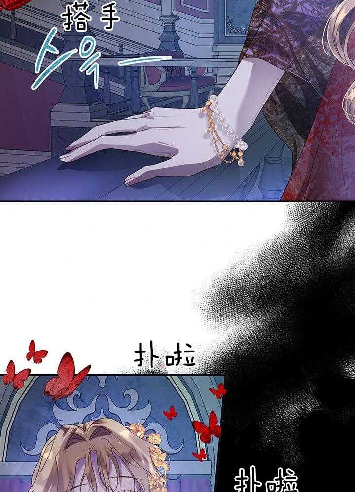 哔-文反派如何自救 第53话 第39页