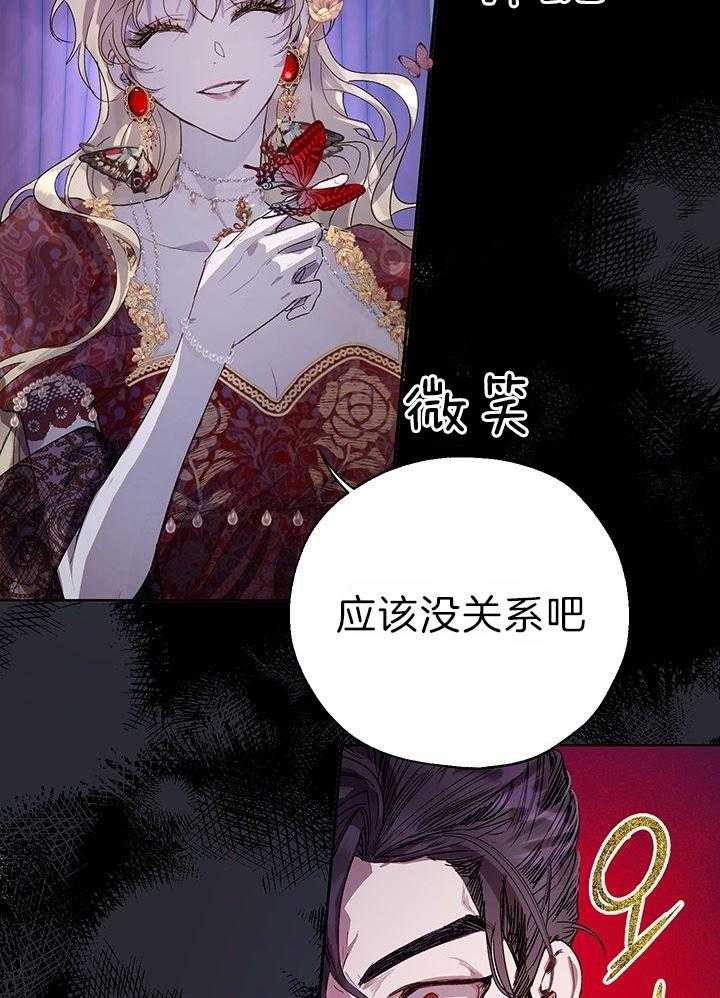 哔-文反派如何自救 第53话 第40页