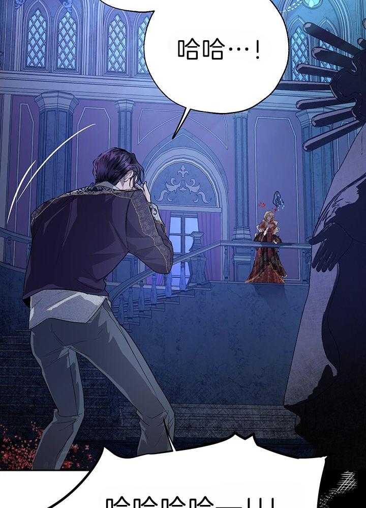 哔-文反派如何自救 第53话 第42页