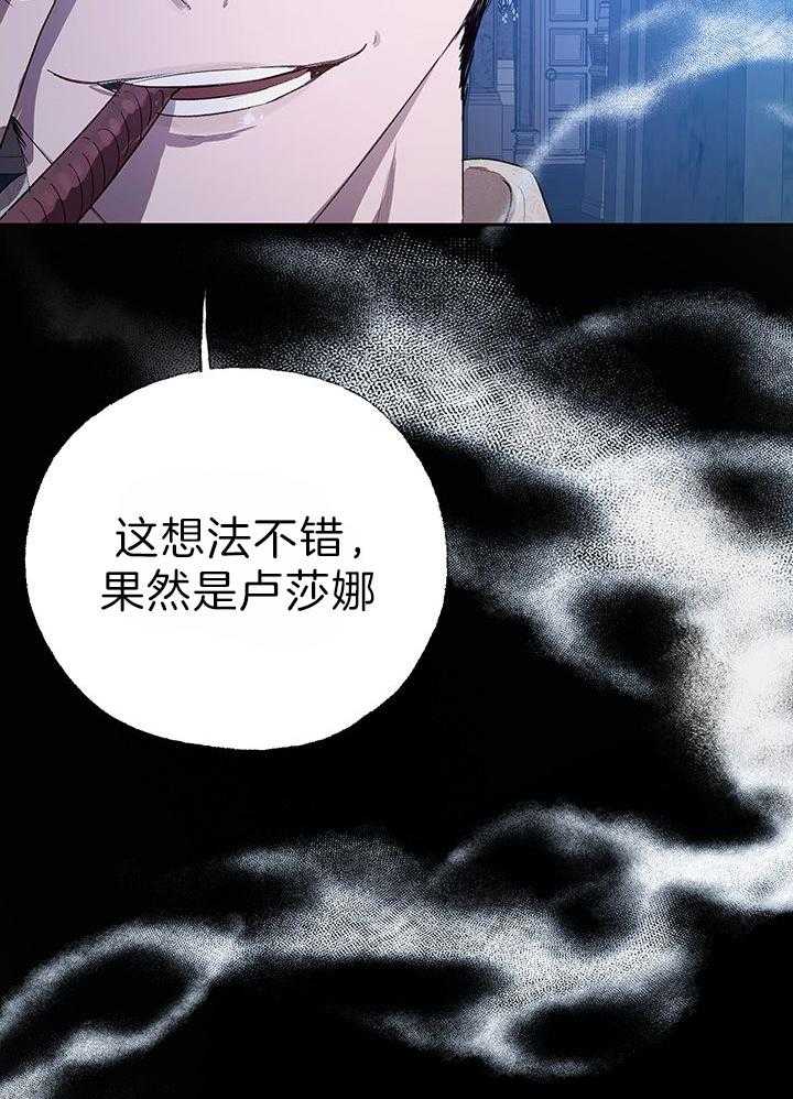 哔-文反派如何自救 第53话 第44页