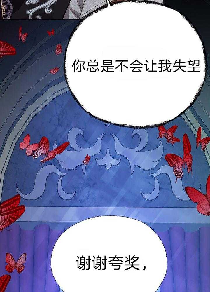 哔-文反派如何自救 第53话 第46页