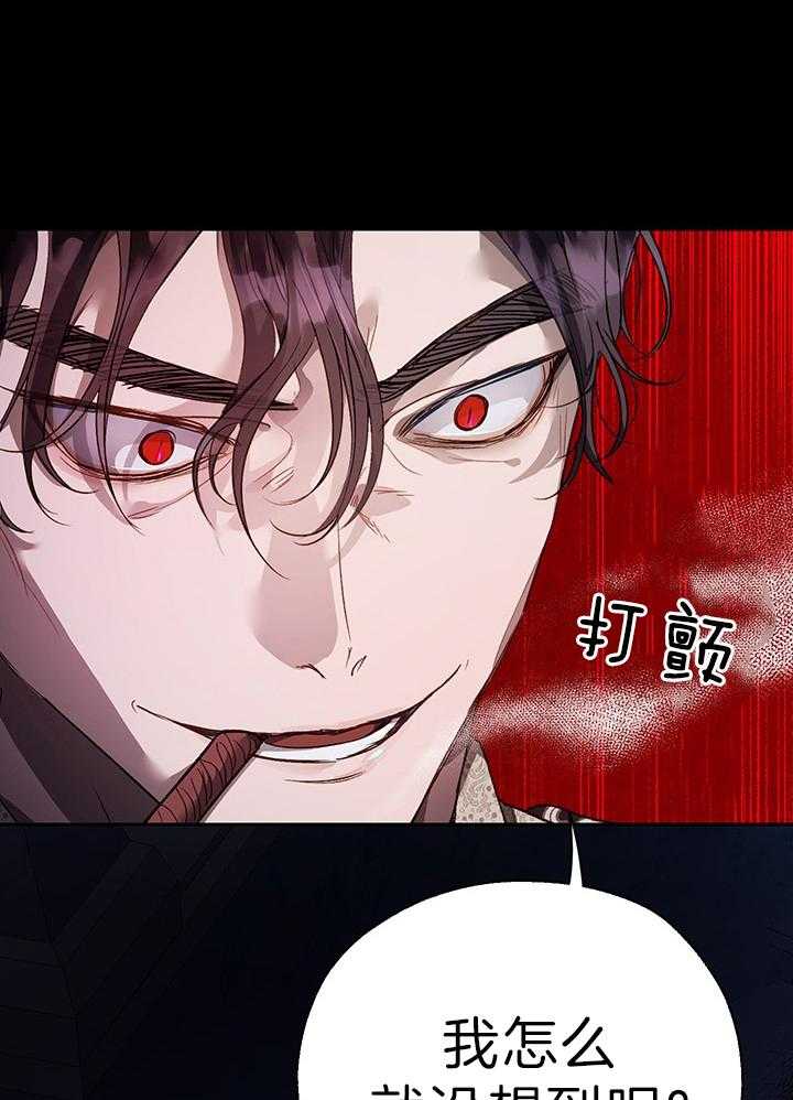 哔-文反派如何自救 第54话 第2页