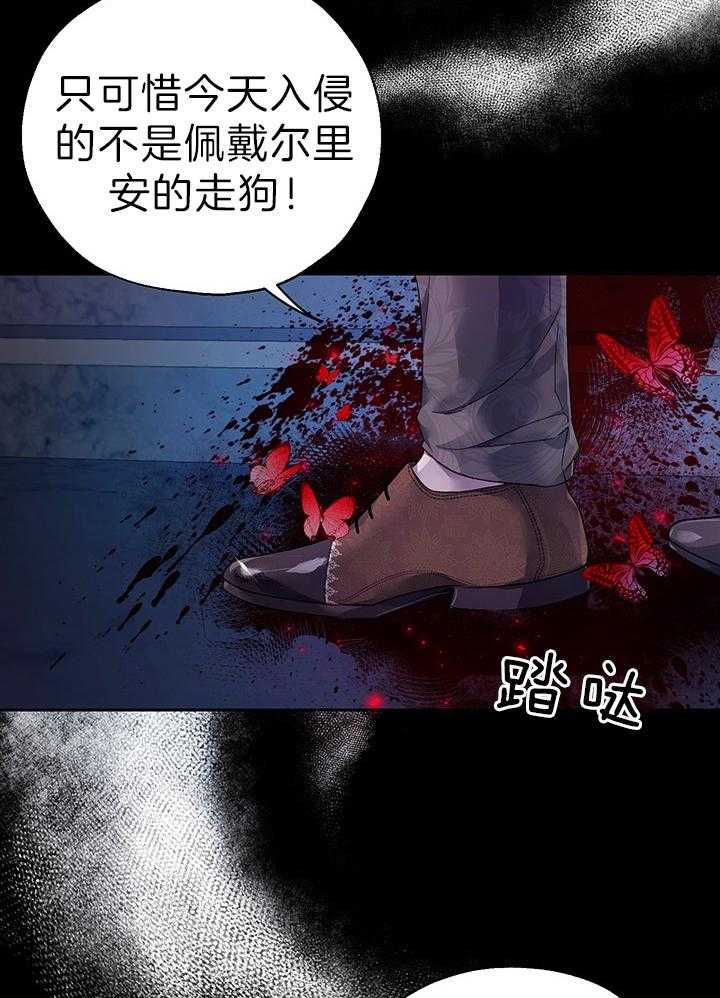 哔-文反派如何自救 第54话 第6页