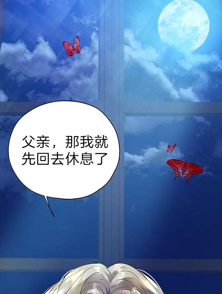 哔-文反派如何自救 第54话 第11页