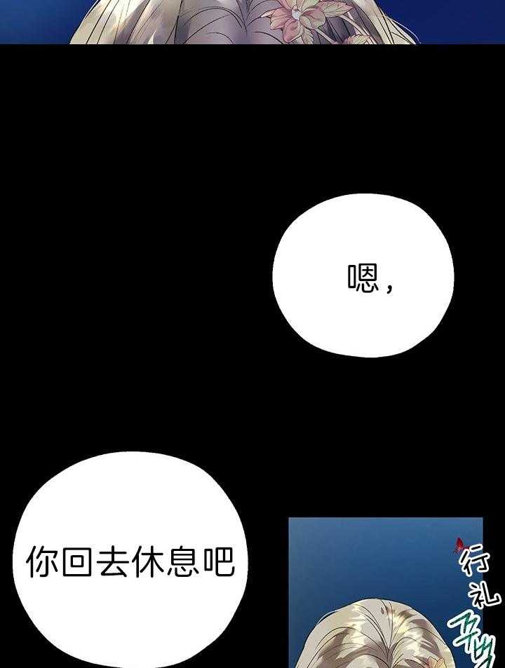 哔-文反派如何自救第54话图
