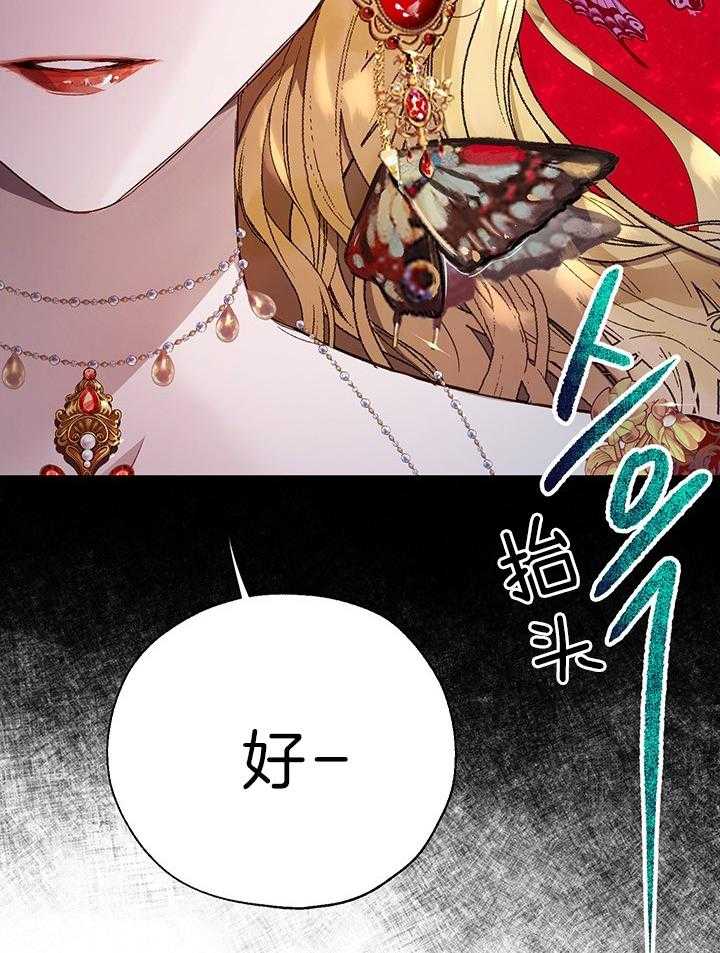 哔-文反派如何自救第54话图