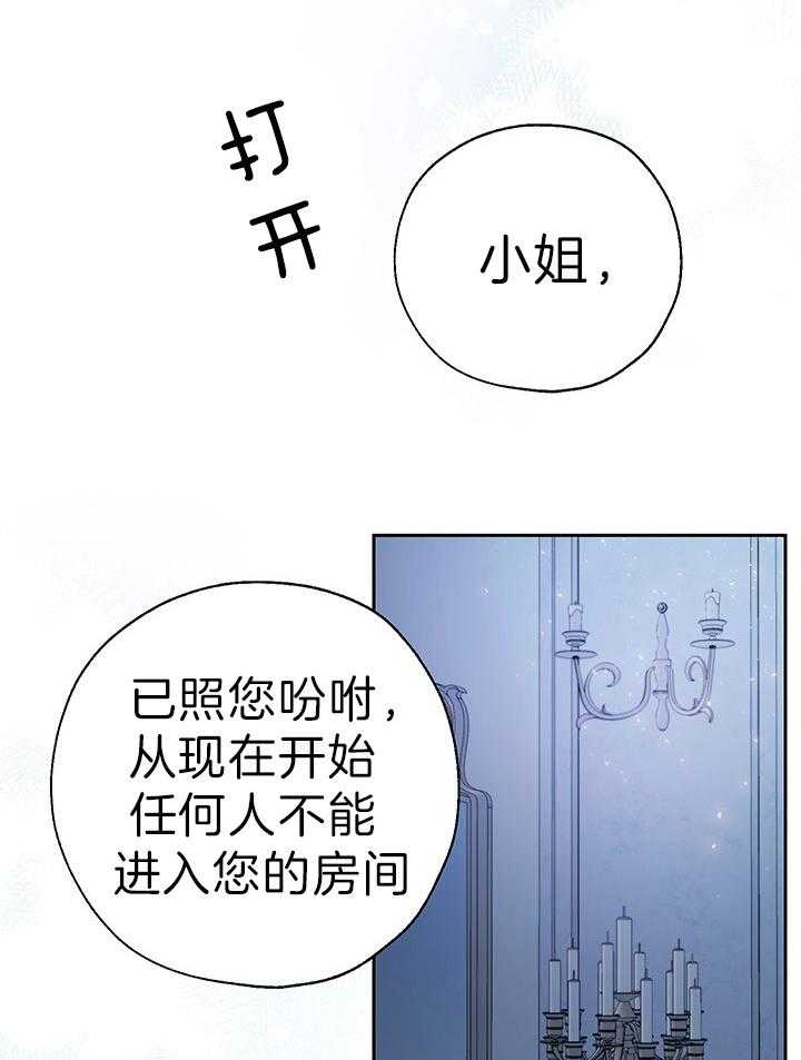 哔-文反派如何自救第54话图
