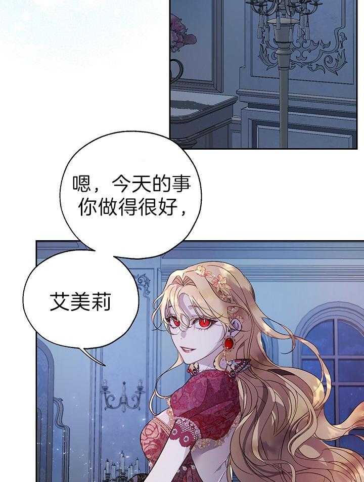 哔-文反派如何自救第54话图