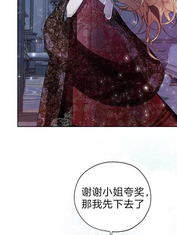 哔-文反派如何自救第54话图