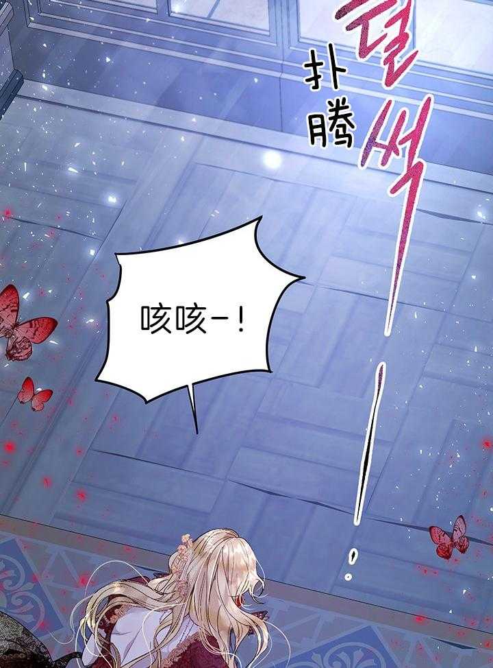 哔-文反派如何自救 第54话 第23页