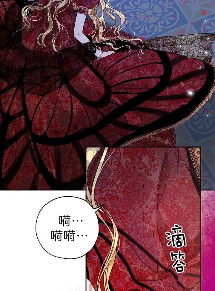 哔-文反派如何自救 第54话 第24页