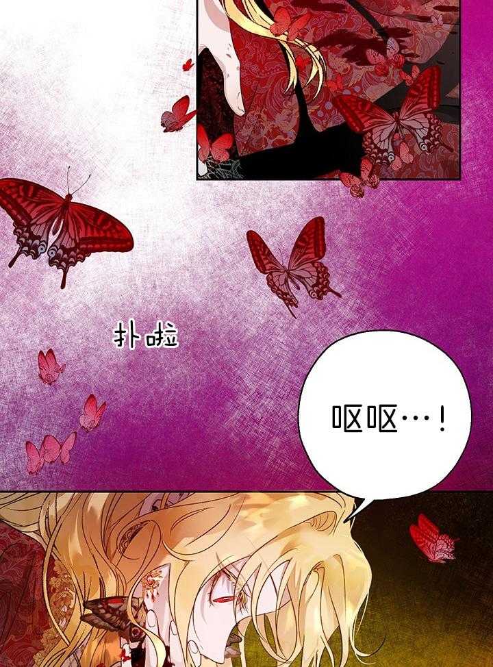 哔-文反派如何自救 第54话 第25页