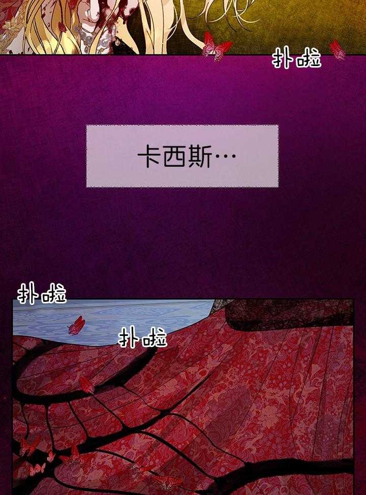 哔-文反派如何自救 第54话 第26页