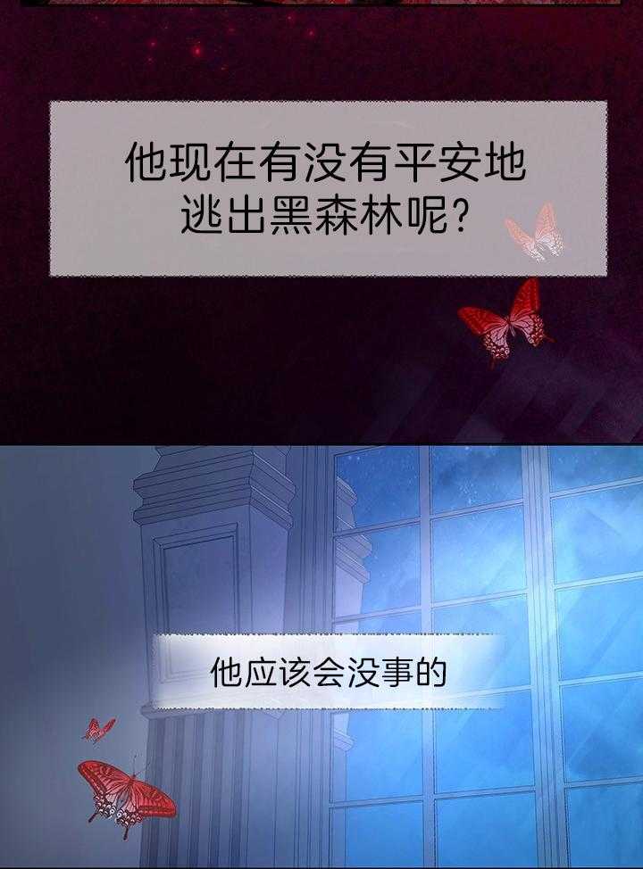 哔-文反派如何自救 第54话 第27页