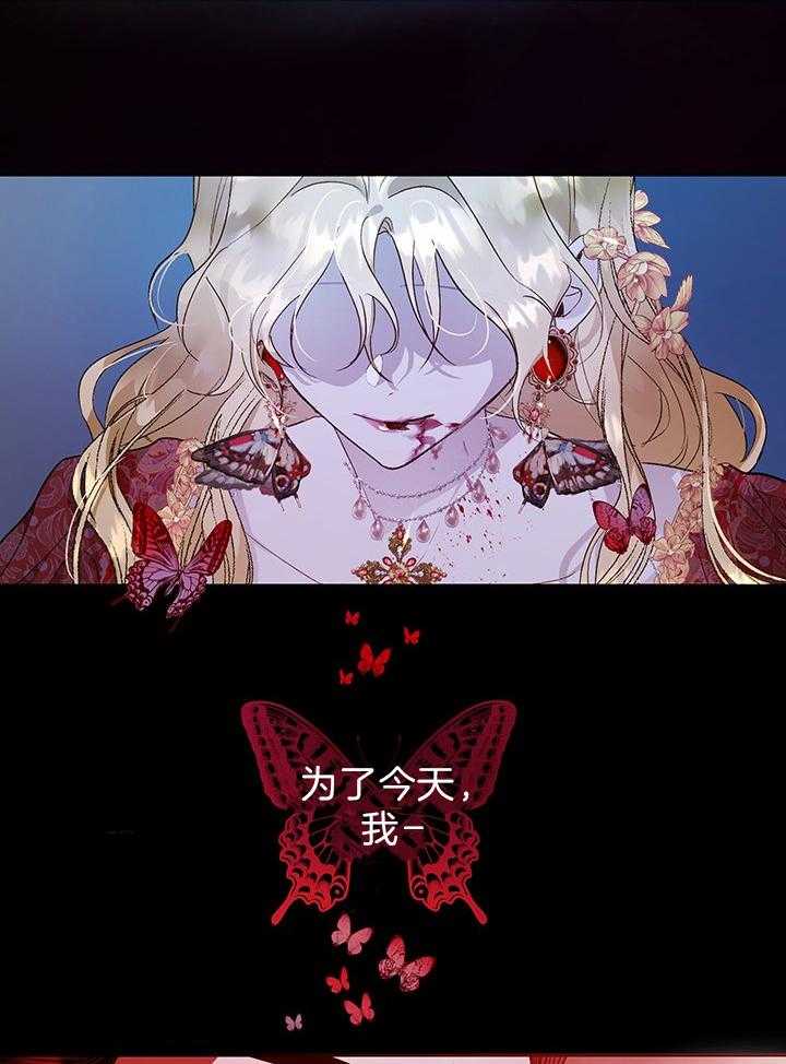 哔-文反派如何自救 第54话 第28页