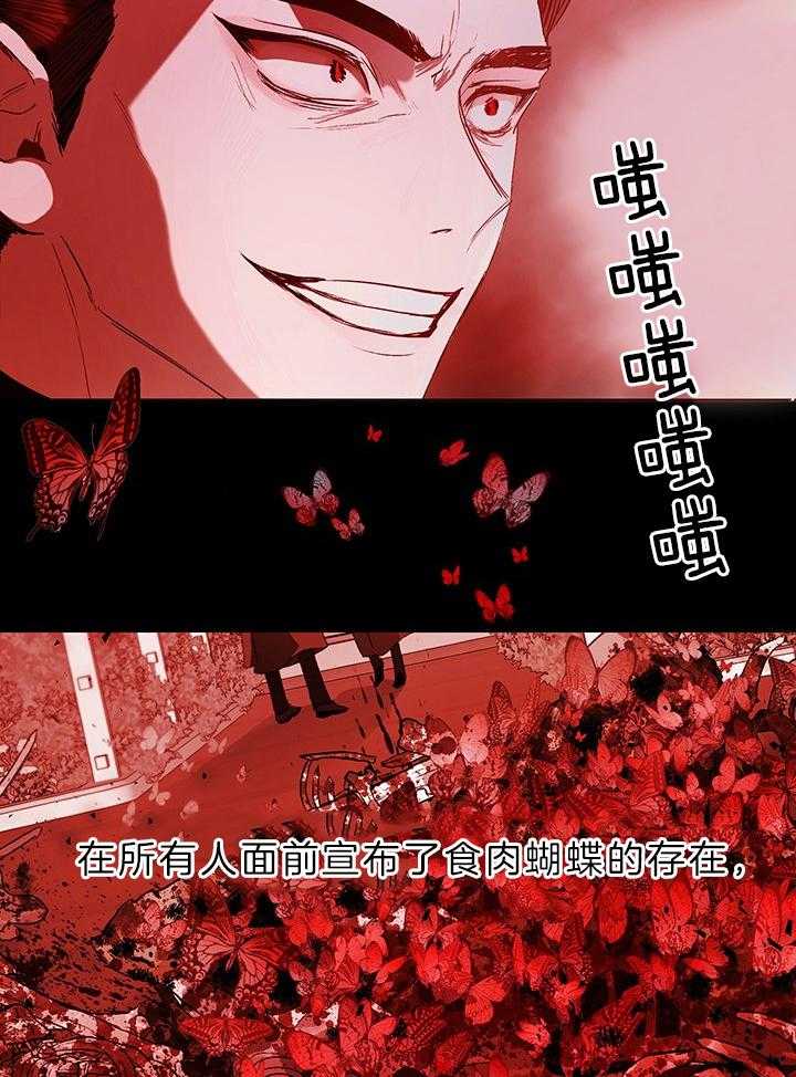 哔-文反派如何自救 第54话 第29页