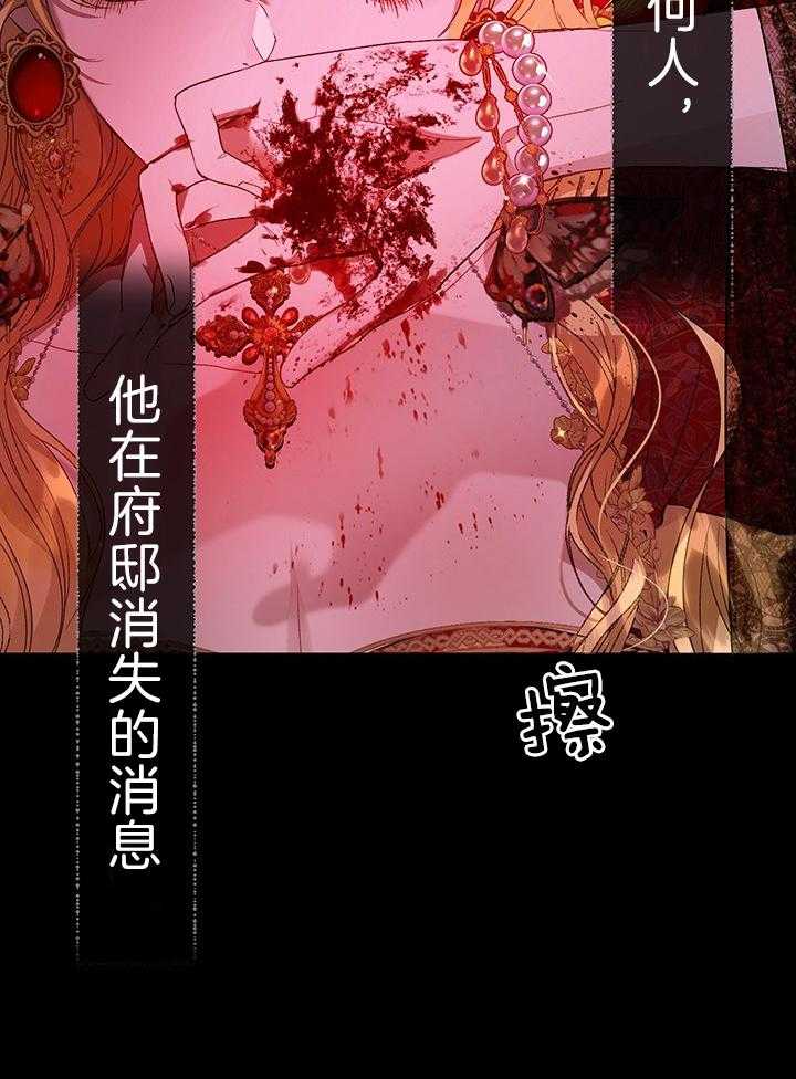 哔-文反派如何自救第54话图